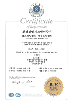 ISO 14001 (Environmental Management System) 환경 경영 시스템 인증