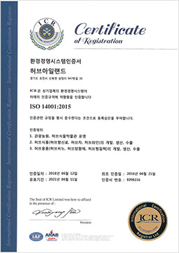 ISO 허브아일랜드 14001 인증