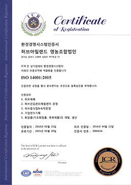 iso 허브아일랜드 영농조합법인14001 인증