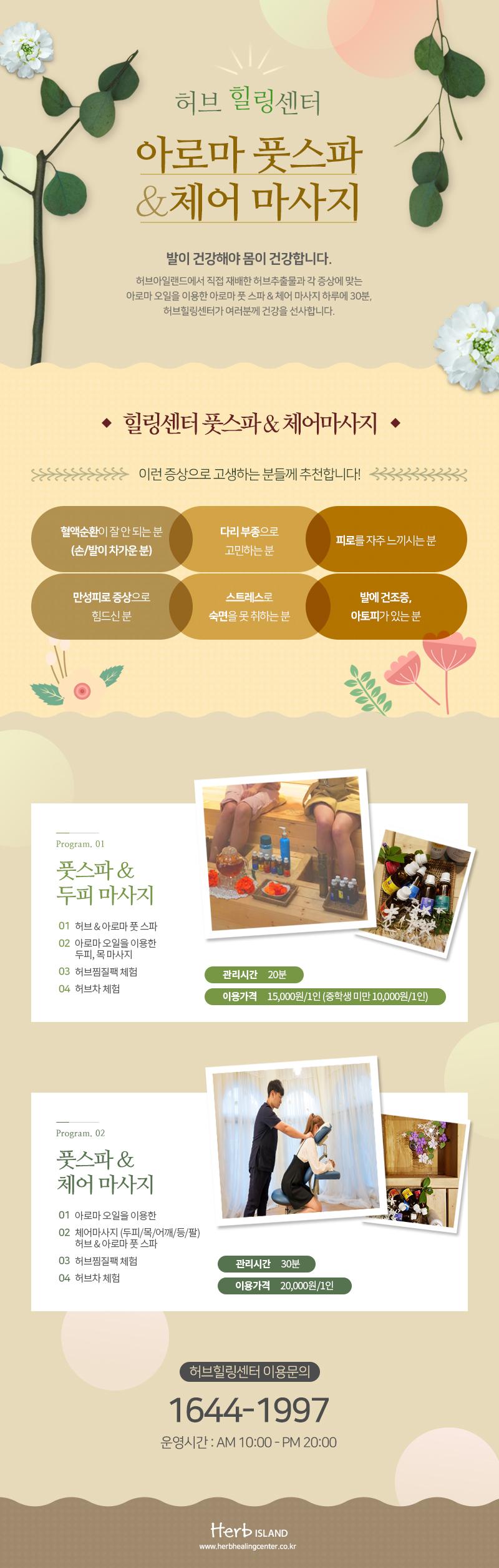 아로마힐링체험 사본.jpg